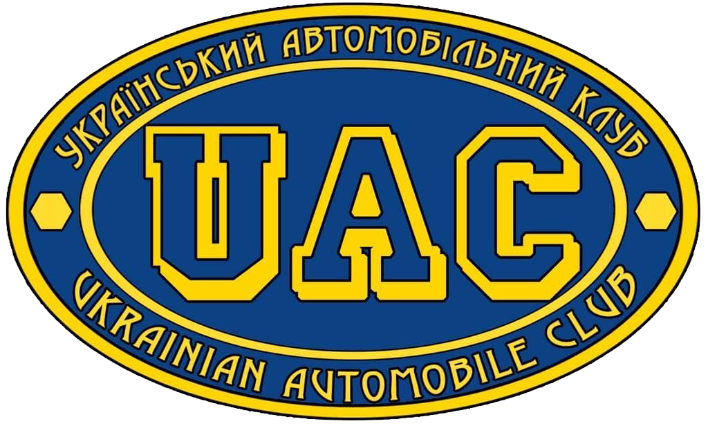 Український Автомобільний Клуб
